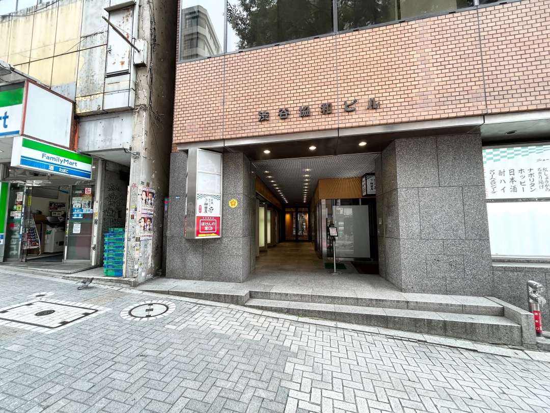渋谷協和ビル入口の写真